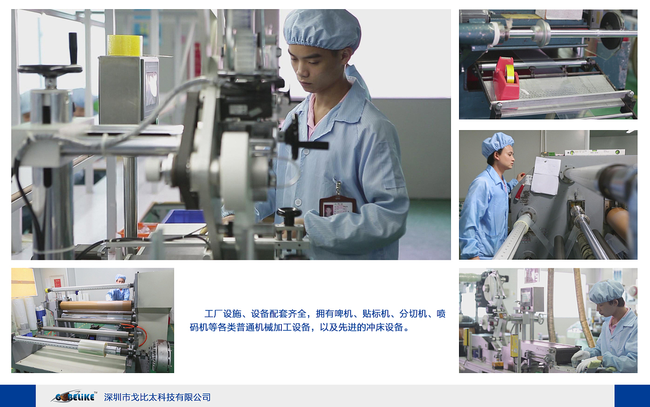 精密驅動，智造未來——公司簡介 沖床及配套設備專家