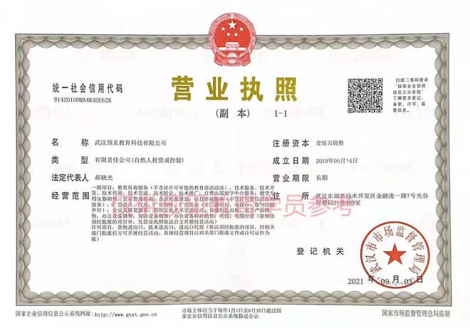 光谷一機構資金鏈斷裂！學員家長如何維權與防范風險？